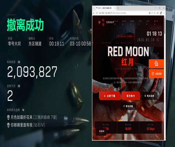 三角洲物资外挂测评透视自瞄效果