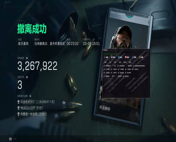 三角洲物资外挂测评软件效果